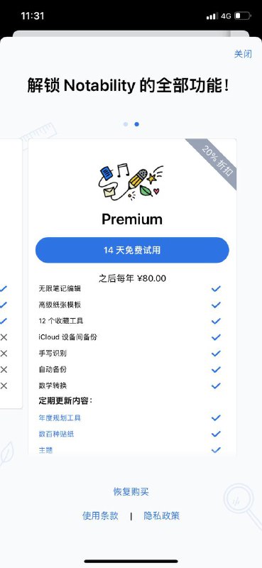 没事了（老传统了
