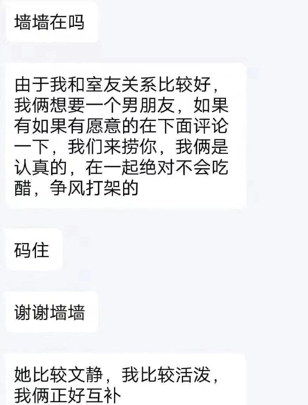 哦这叫两个想白嫖一个男的玩  #nsfw #双飞from 大屁屁娱乐频道