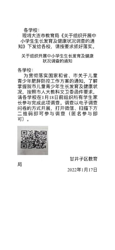 为了将来做一名合格的家长，现在的你要记住这些[doge]为了将来做一名合格的家长，现在的你要记住这些[doge]