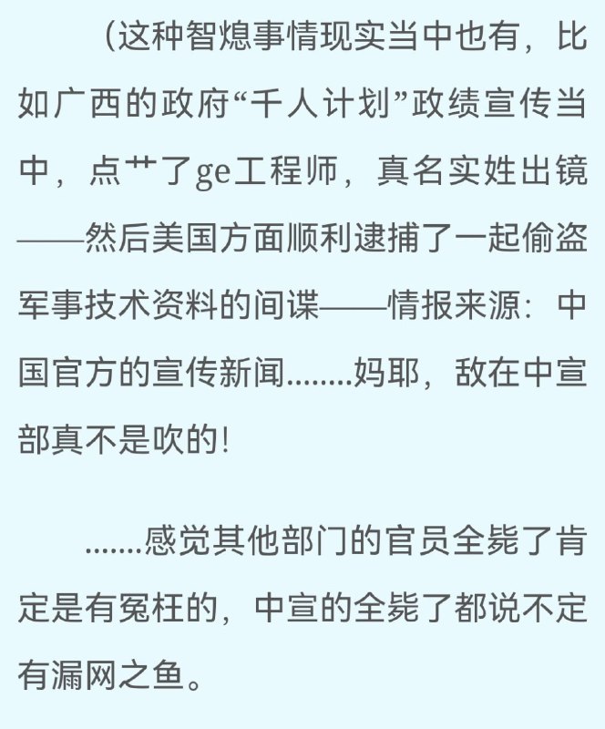 有没有知道这事的，科普一下具体发生了什么🤬via LDLD 果冻