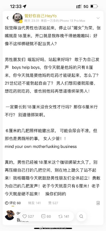 你说的对，但我不认同，我真的是有18厘米