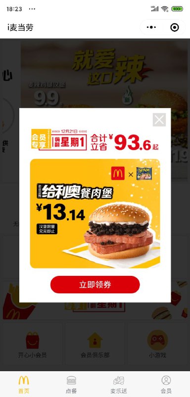 这啥 jb 东西