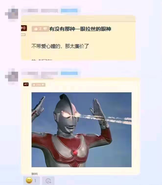 via 7号沙雕网友