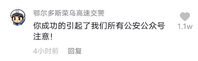 想看警花 #comment想看警花 #comment