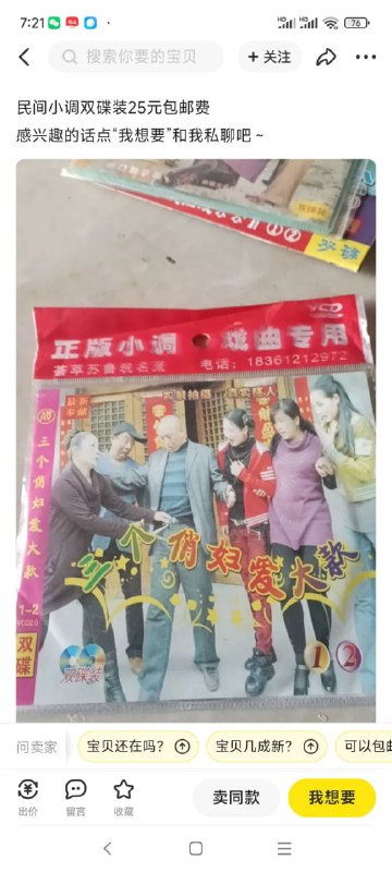 早晨闲鱼想看看专辑啥的，搜出来这一堆玩意，还是长辈们玩得花😜早晨闲鱼想看看专辑啥的，搜出来这一堆玩意，还是长辈们玩得花😜