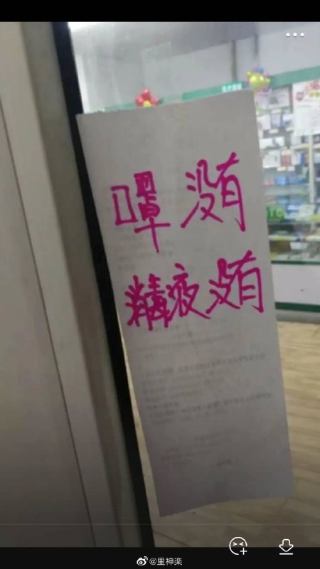 草，第一眼就错了，是不是要下地狱了