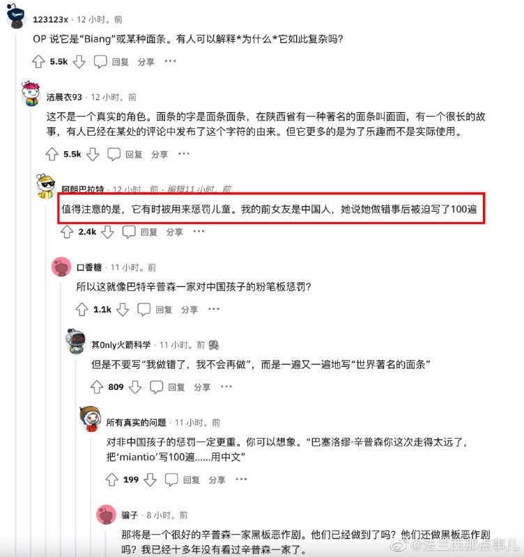今天国外Reddit论坛上的热贴之一是有人发了个汉字