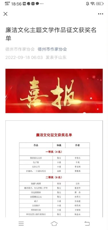 我的县长父亲