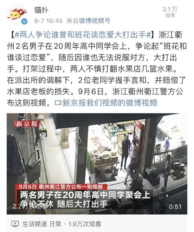 回家还得挨一顿打