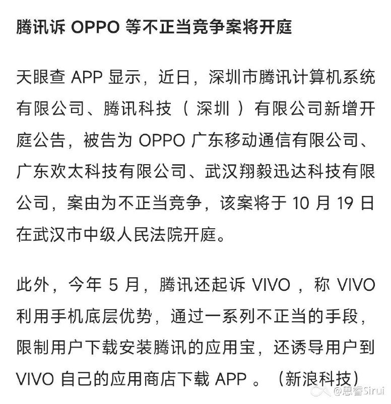 《荒坂诉军用科技等不正当竞争案》😅