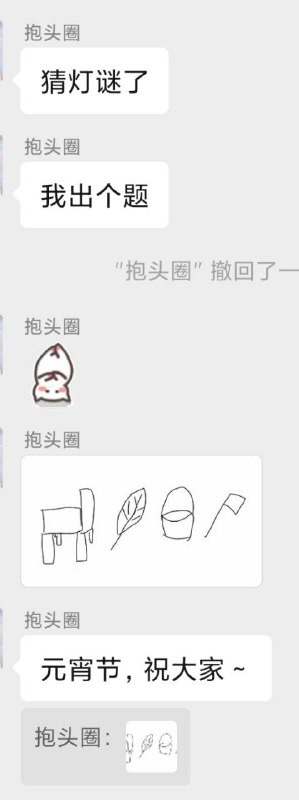所以这是什么灯谜？所以这是什么灯谜？