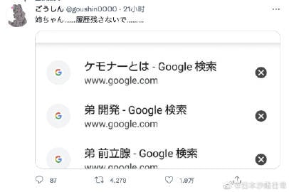 岛国网友发现的，姐姐的谷歌搜索记录#精品岛国网友发现的，姐姐的谷歌搜索记录#精品