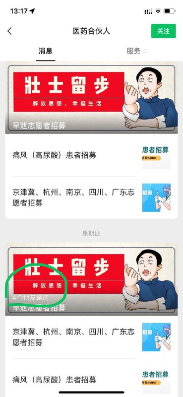 from 乔戈里