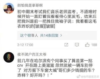 #东北人好玩#东北人好玩