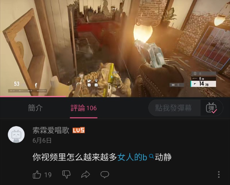 逼站逆天搜索关键词