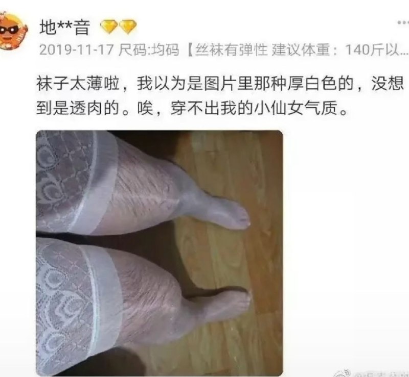普信女via LDLD 果冻