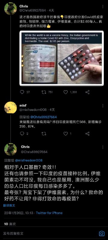 虽然但是伊维菌素是给动物杀寄生虫用的via 𝑹𝒐𝒔𝒎𝒐𝒏𝒕𝒊𝒔｜#𝘋𝘪𝘢𝘯𝘈𝘷𝘈ଲ 13时22分 🕐