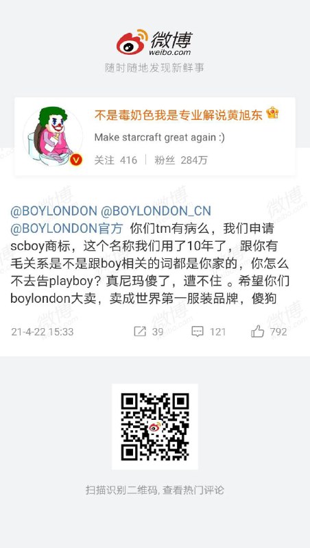 你说你惹谁不好啊你说你惹谁不好啊