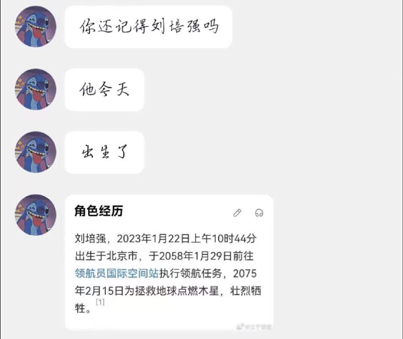 via 永雏塔菲