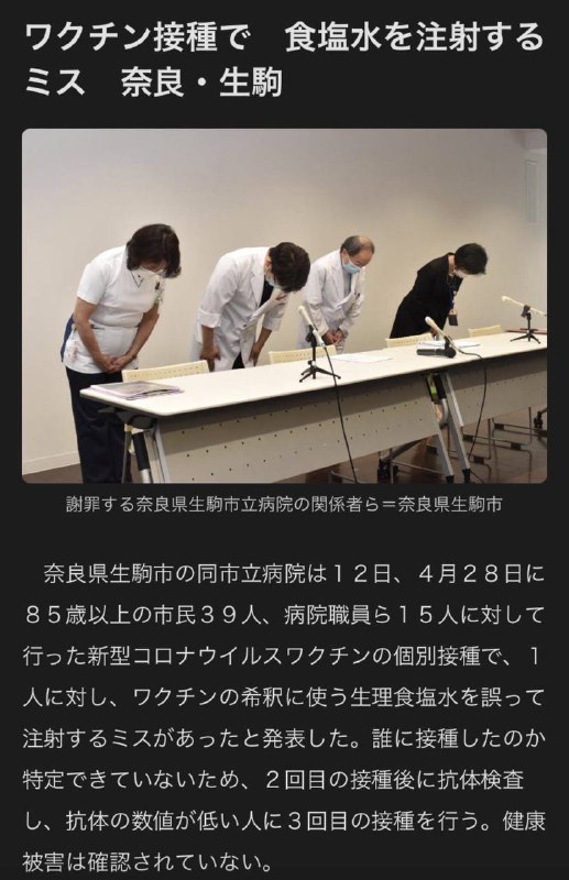 稀释疫苗时忘记添加疫苗成份，只给接种者注射了盐水，还搞不清哪些人注射了盐水，只能检测抗体