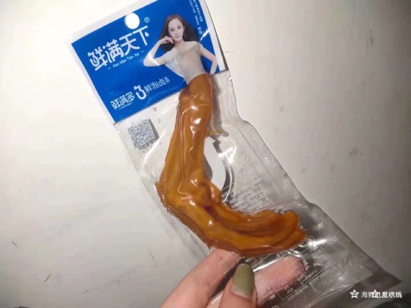 蛇精