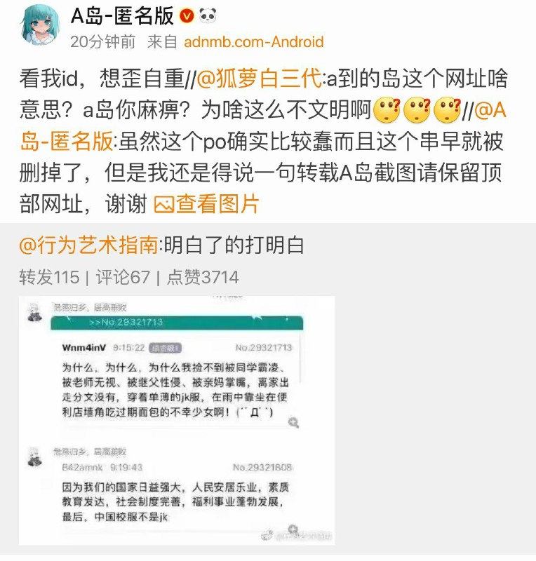 “行为艺术指南”