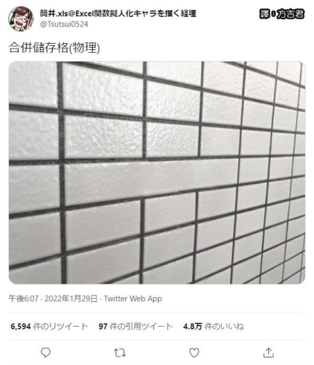 合并单元格via 宋某人 | 梦想是当家庭主夫