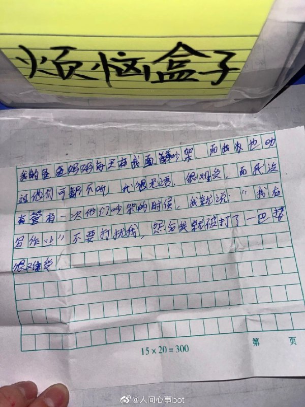 烦恼盒子更多见