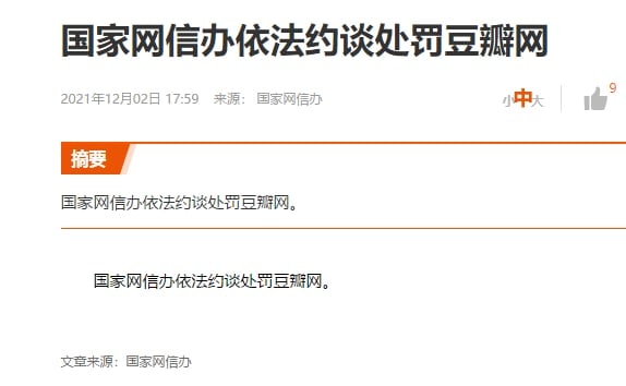 石锤了只有这么一句话 看来事不是一般的大坏了坏了，垃圾桶被端了，垃圾们就要到处乱窜了 (PS: 今年被罚累计900w)