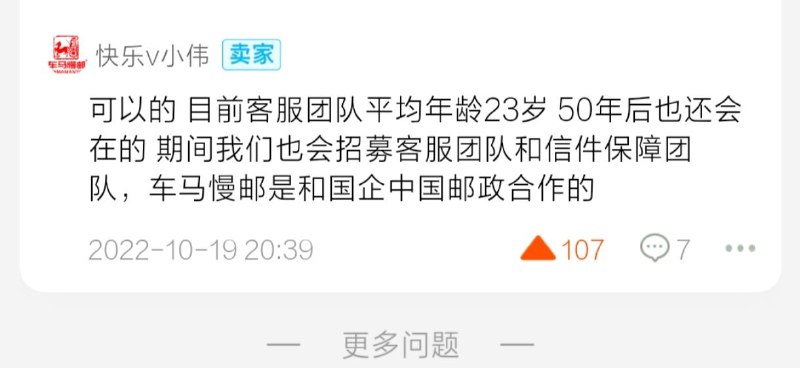 写一封信给未来的自己，但怕客服活不了那么久写一封信给未来的自己，但怕客服活不了那么久