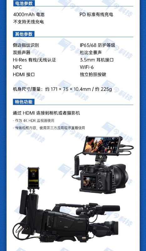 索尼连夜发布了一款宗教用品