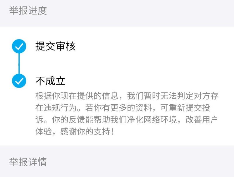 今日份的魔幻 昨天频道里发的那个钓鱼网站支付宝说这个网站不是骗子 没有钓鱼