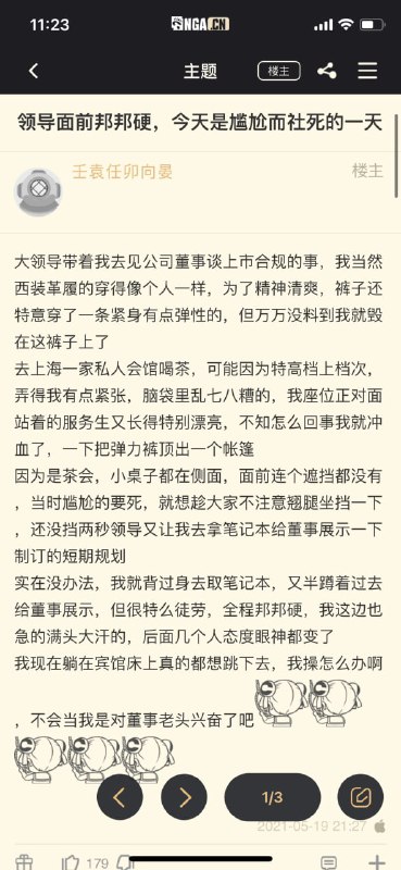 from 心惊报