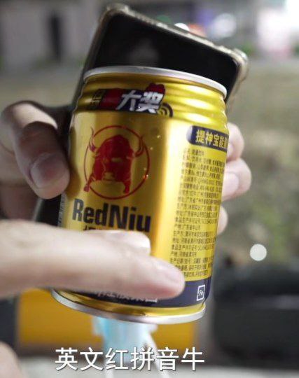 RedNiu😂😂via 藤原妹紅 | 招AffMan | 成功人士