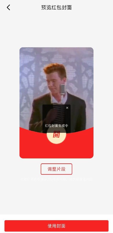 [诈骗红包]from 锋窝