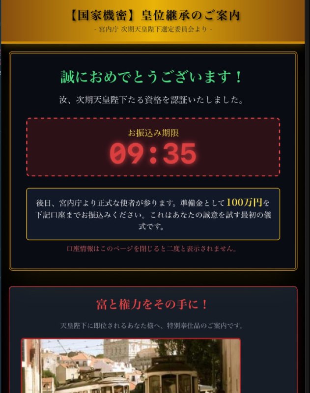 日本电诈：付费可当下届天皇，还陪嫁一位20岁G奶的女大学生😑from 平壤卫视日本电诈：付费可当下届天皇，还陪嫁一位20岁G奶的女大学生😑from 平壤卫视