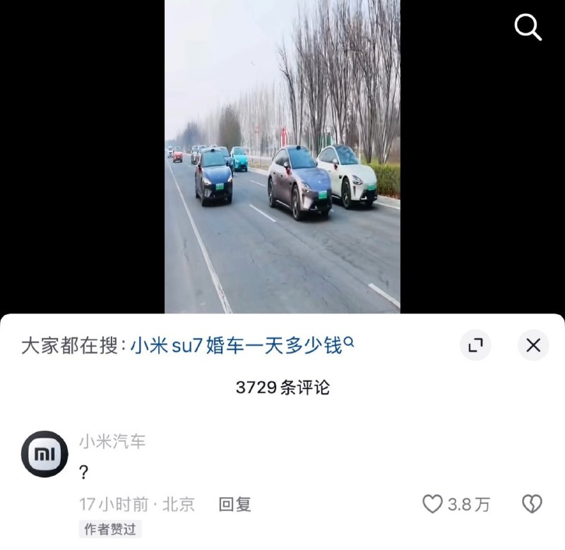 小米汽车秒变老头乐😅小米汽车：？from 平壤卫视小米汽车秒变老头乐😅小米汽车：？from 平壤卫视