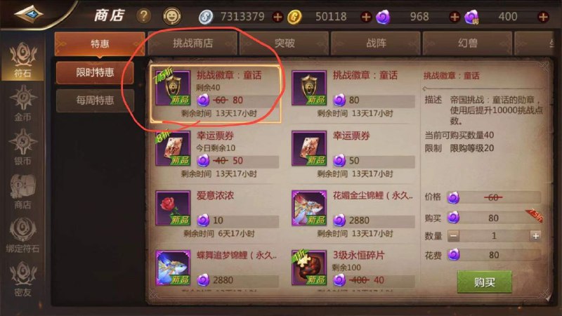 不愧是腾讯……from 每日节奏