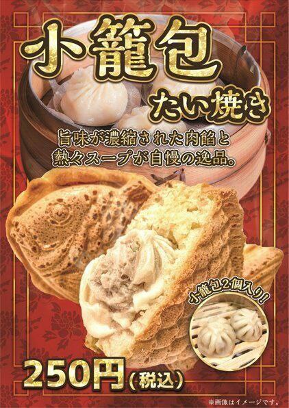 套娃烧