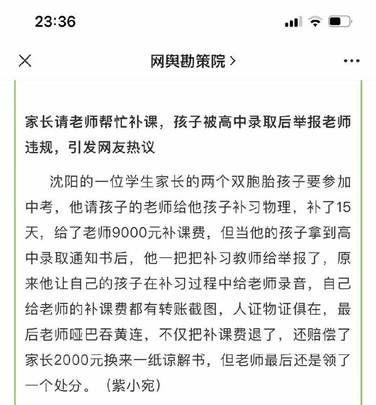 #社死