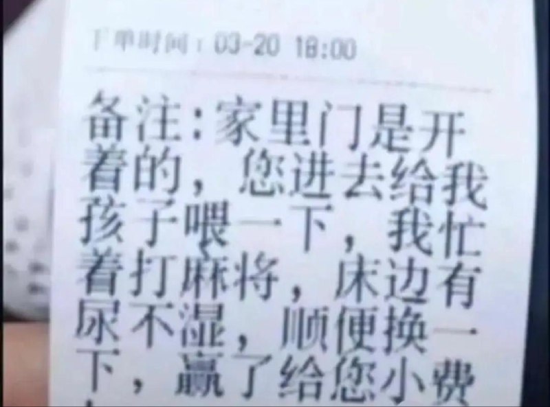 赢了给小费，输了给差评是不是？via Miketsu Smasher