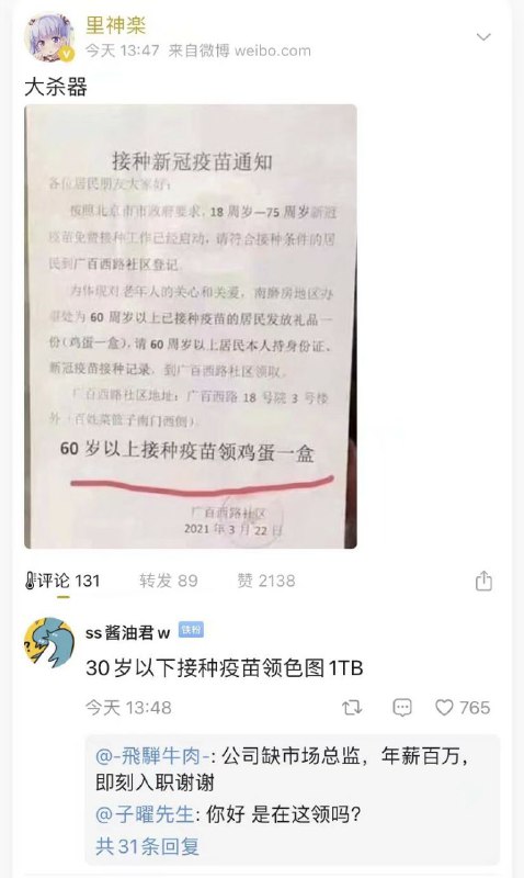 推  广