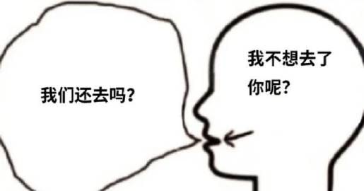 成年人的社交潜台词成年人的社交潜台词