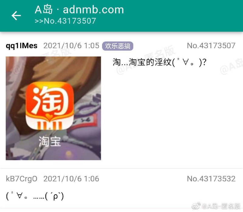 from 沙雕微博收集