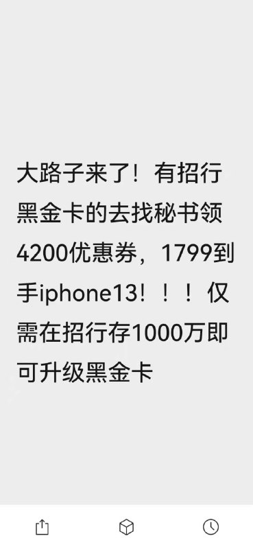 1800的iphone13