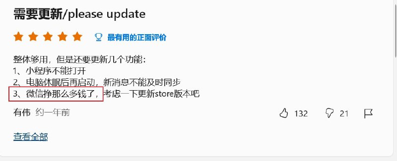 说！快说！姓张的小逼崽子到底靠微信挣了多少钱？