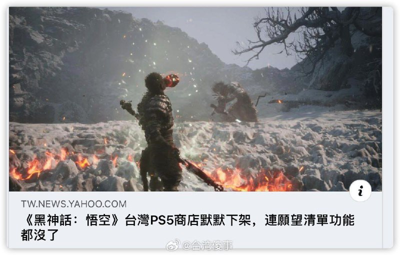 消息源：
