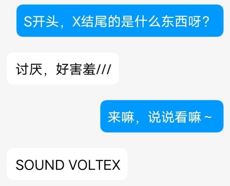via Xiao Tian 好吧