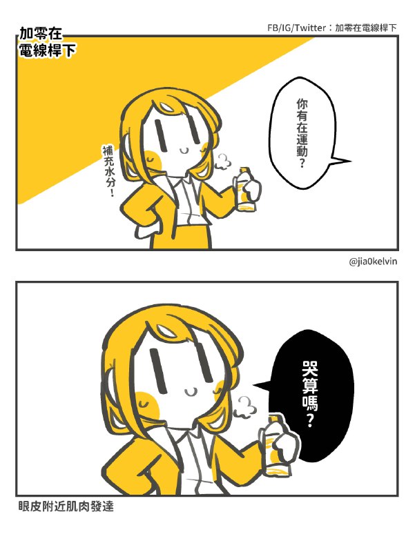 加零在電線桿下 Twitter部分搬运真实又可爱🥰务必看看！from Garyの梦呓 via Gary です加零在電線桿下 Twitter部分搬运真实又可爱🥰务必看看！from Garyの梦呓 via Gary です