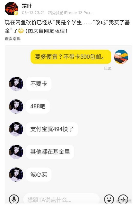 “我也买了，出这个就是为了回血”